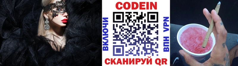Купить закладки  Орёл  Кодеин Purple Drank 