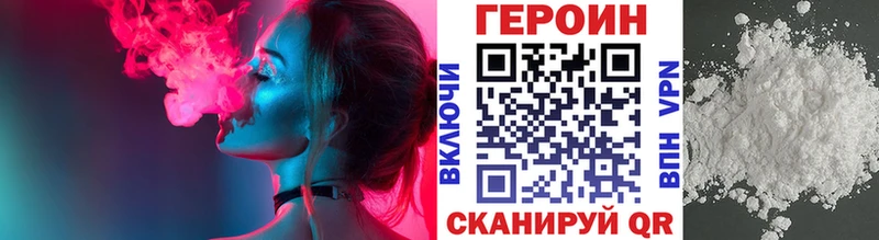 Купить закладки  Орёл  ГЕРОИН VHQ 