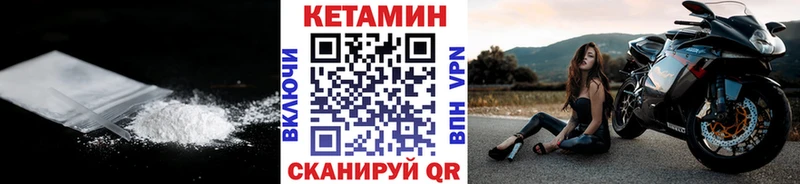 Кетамин ketamine  Купить закладки  Орёл 
