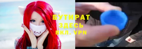 бутик Бронницы