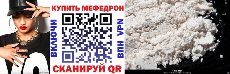 Купить закладки  Орёл  Мефедрон 4 MMC 